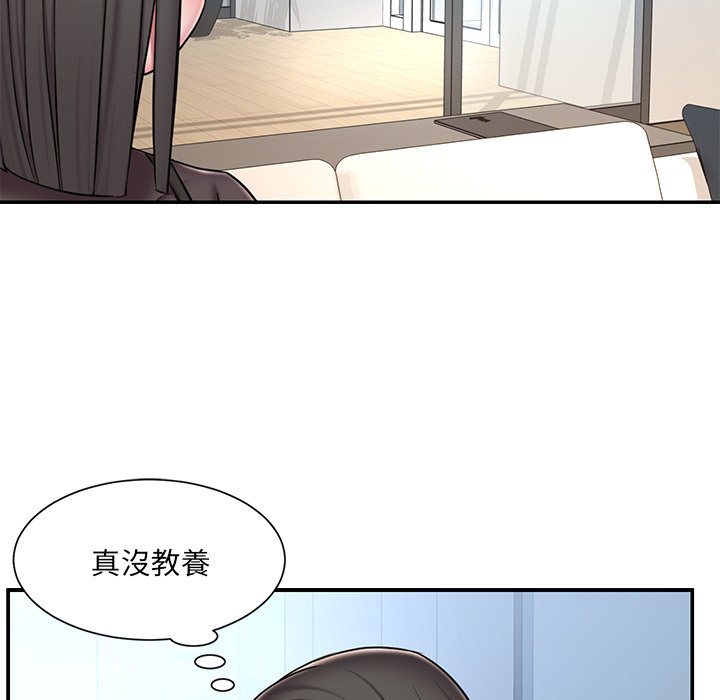 男孩沒人愛 第49章 第8页