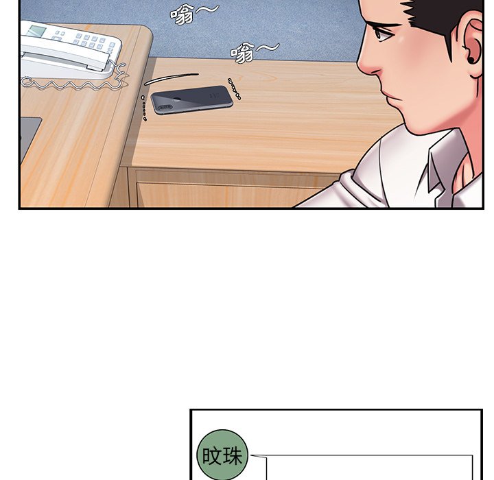 男孩沒人愛 第49章 第32页