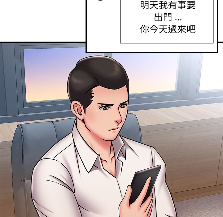 男孩沒人愛 第49章 第33页