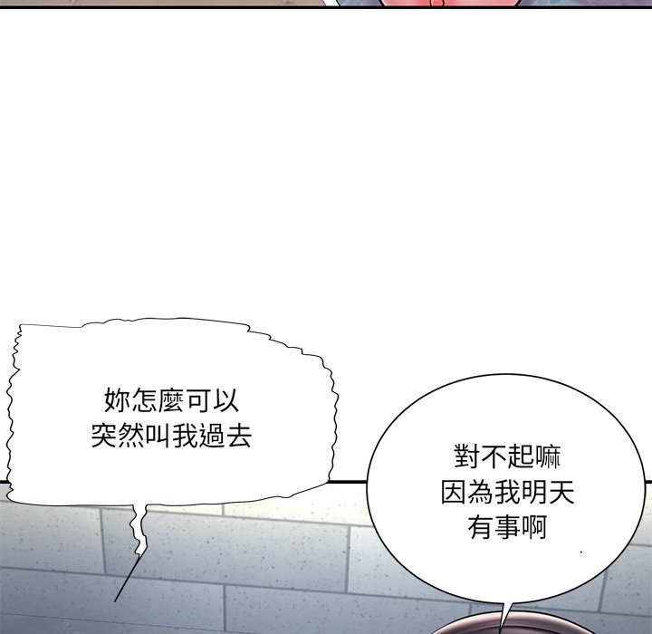 男孩沒人愛 第49章 第44页