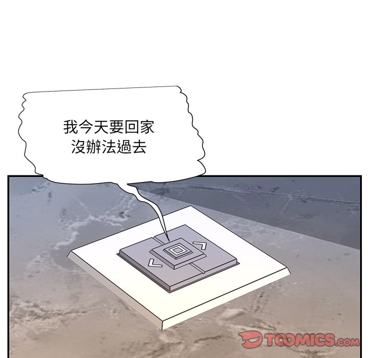 男孩沒人愛 第49章 第46页