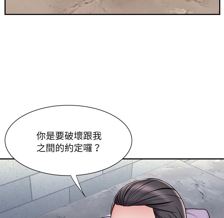 男孩沒人愛 第49章 第47页