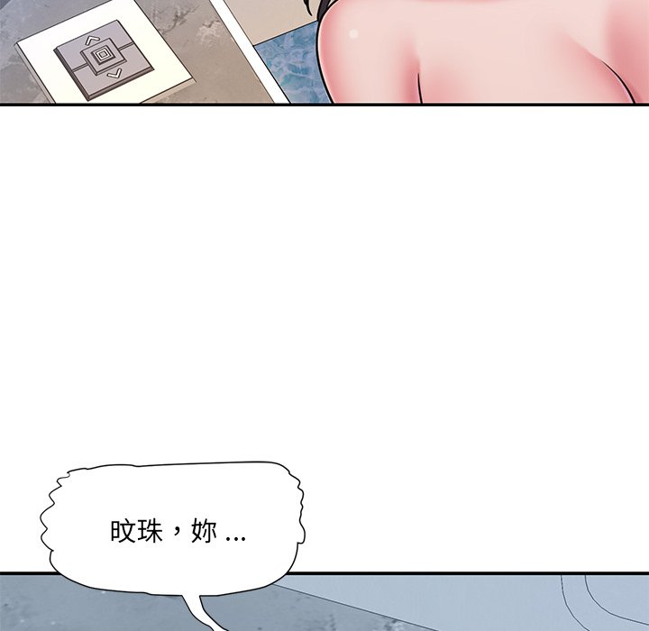 男孩沒人愛 第49章 第51页