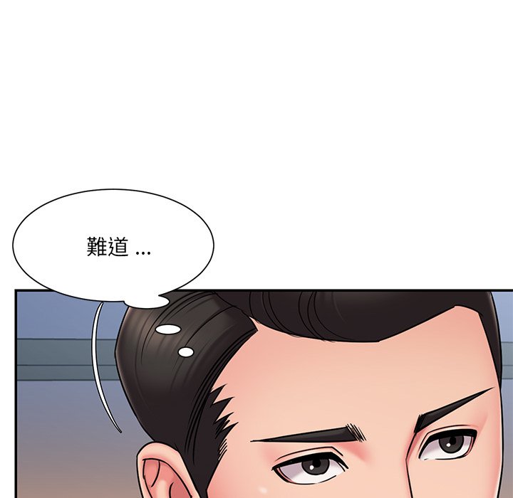 男孩沒人愛 第49章 第57页