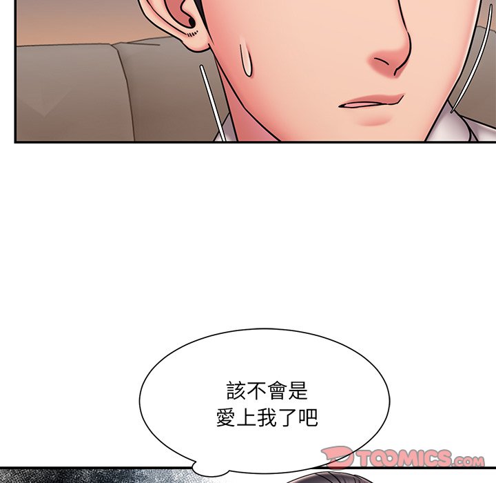 男孩沒人愛 第49章 第58页