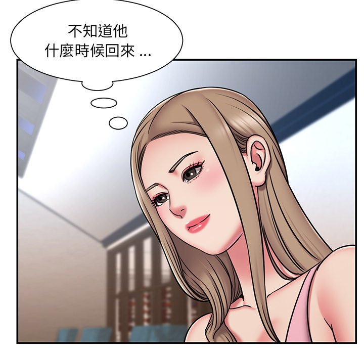 男孩沒人愛 第49章 第63页