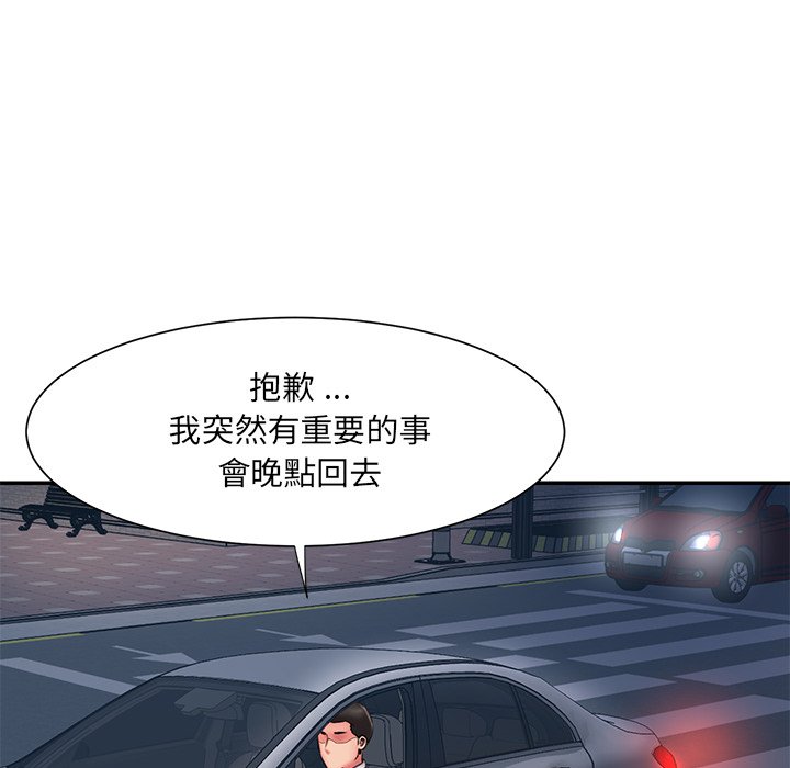 男孩沒人愛 第49章 第67页