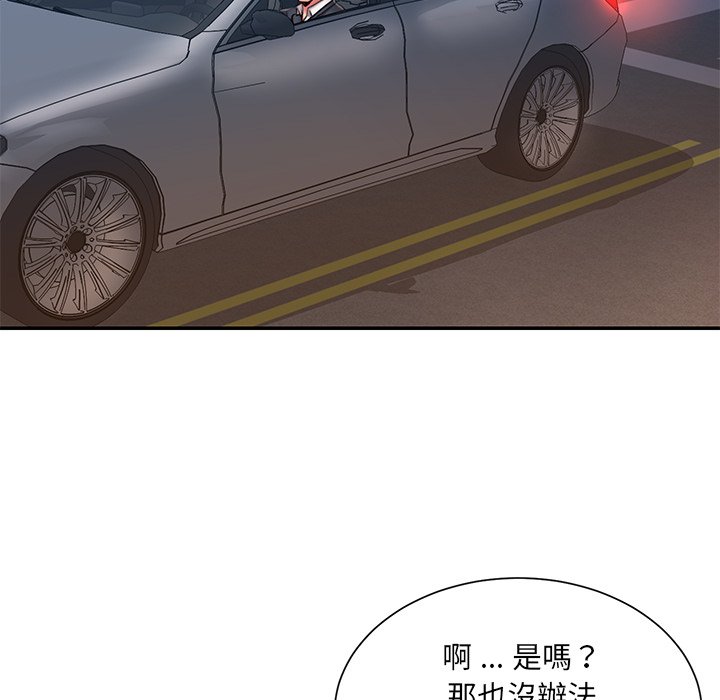 男孩沒人愛 第49章 第68页