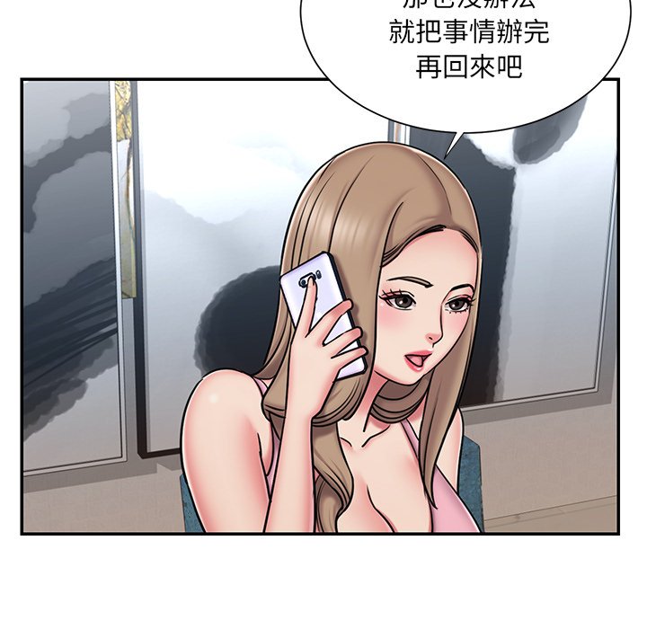 男孩沒人愛 第49章 第69页