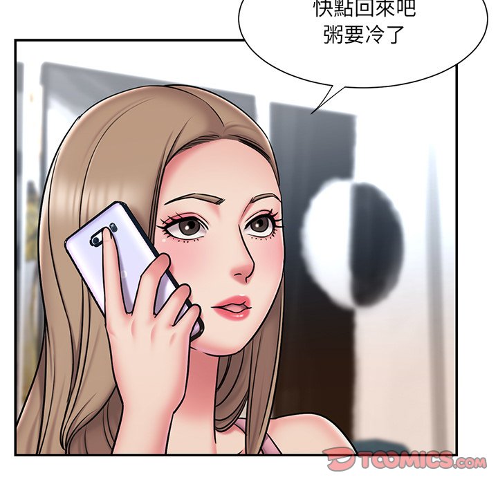男孩沒人愛 第49章 第66页
