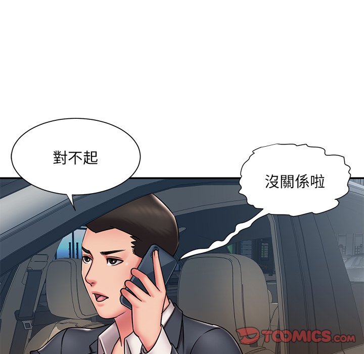 男孩沒人愛 第49章 第70页