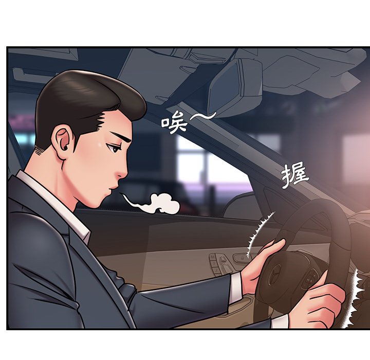 男孩沒人愛 第49章 第73页