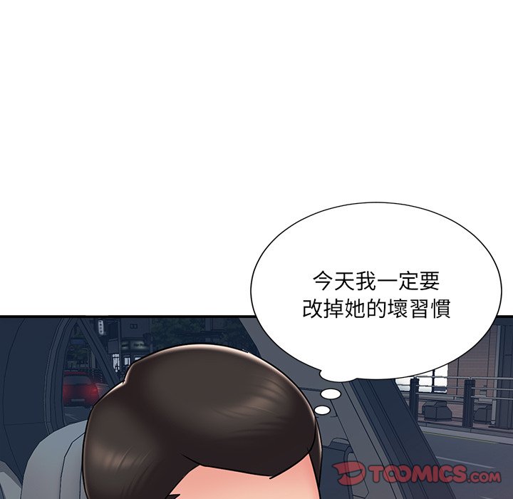 男孩沒人愛 第49章 第74页