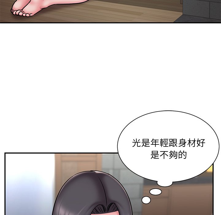 男孩沒人愛 第49章 第81页