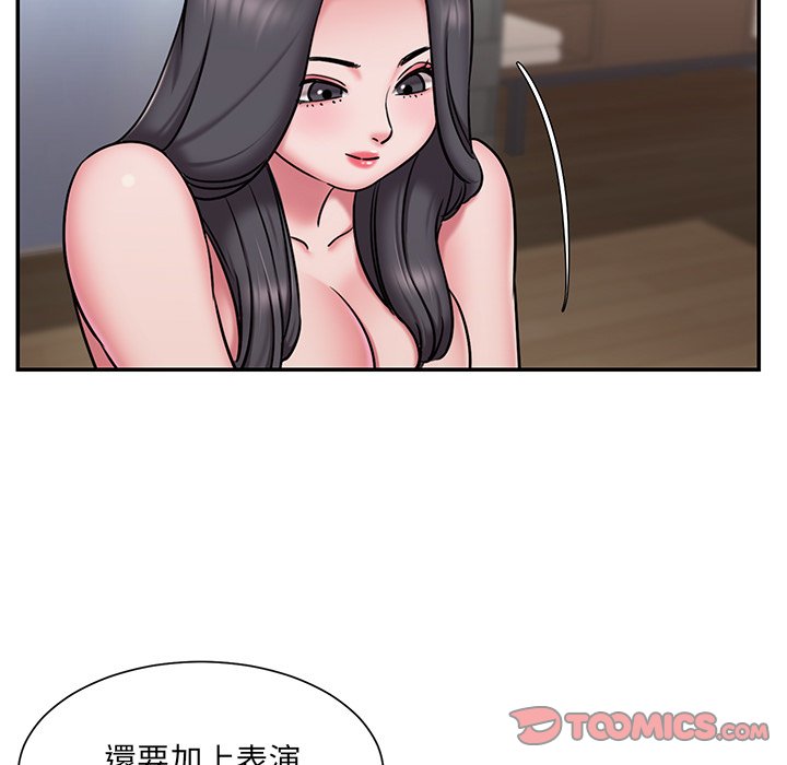 男孩沒人愛 第49章 第82页