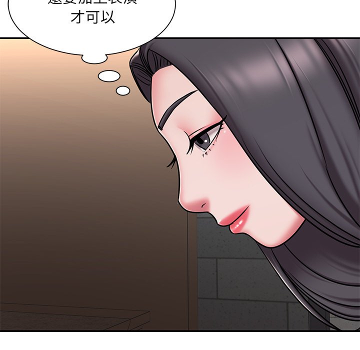 男孩沒人愛 第49章 第83页