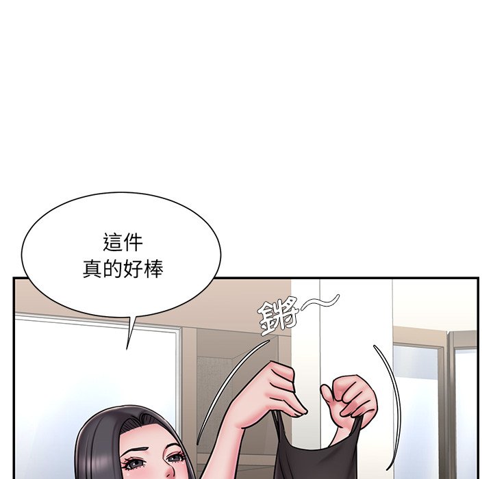 男孩沒人愛 第49章 第84页