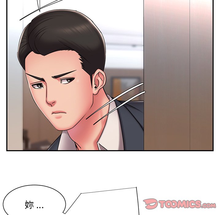 男孩沒人愛 第49章 第90页