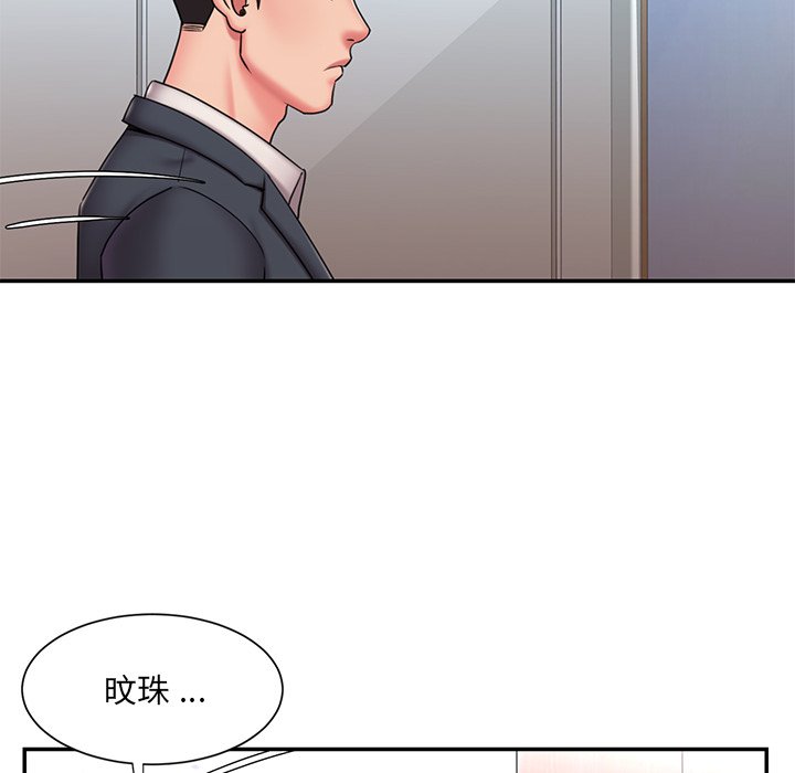 男孩沒人愛 第49章 第89页