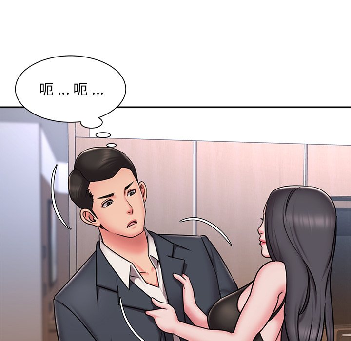 男孩沒人愛 第50章 第20页