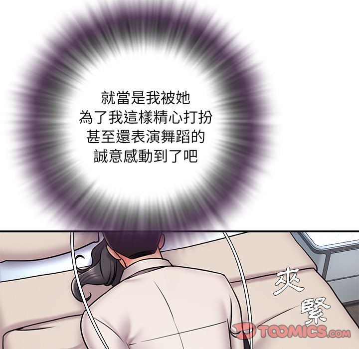男孩沒人愛 第50章 第30页