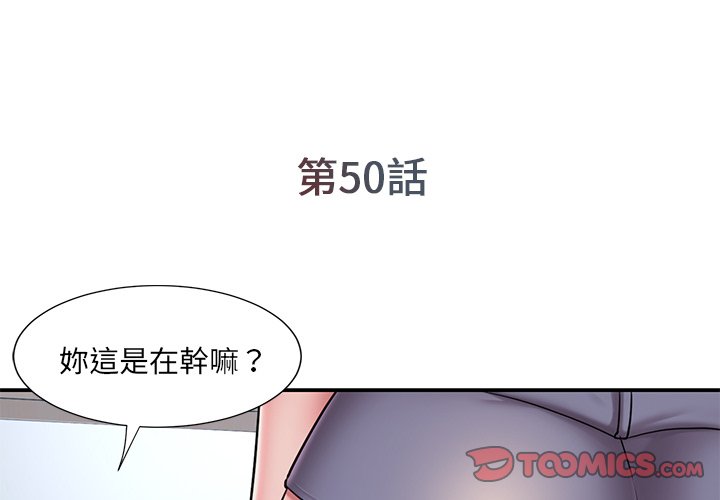男孩沒人愛 第50章 第2页