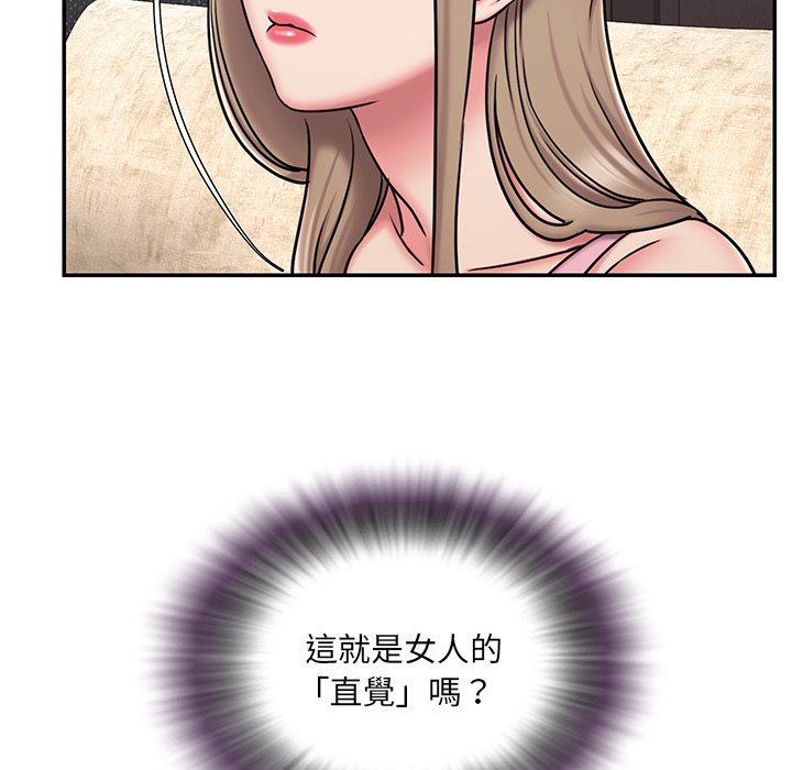 男孩沒人愛 第50章 第35页