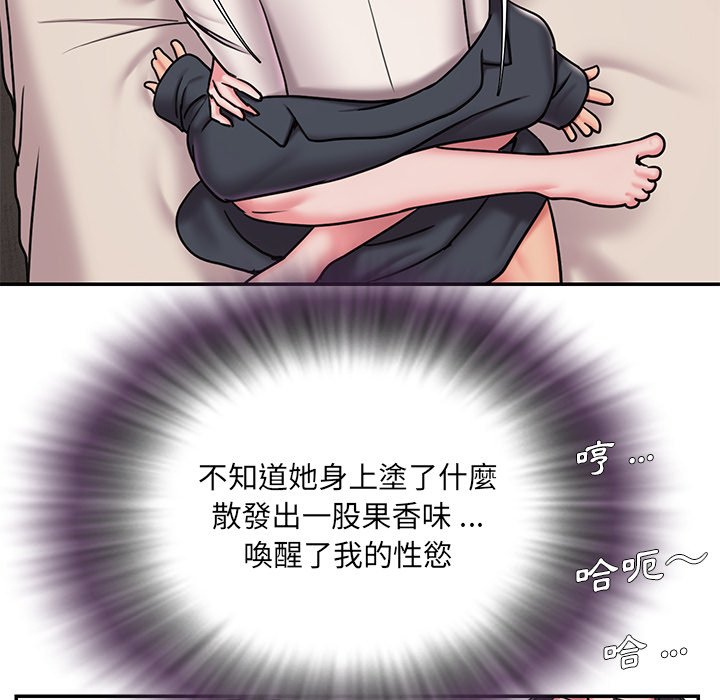 男孩沒人愛 第50章 第31页