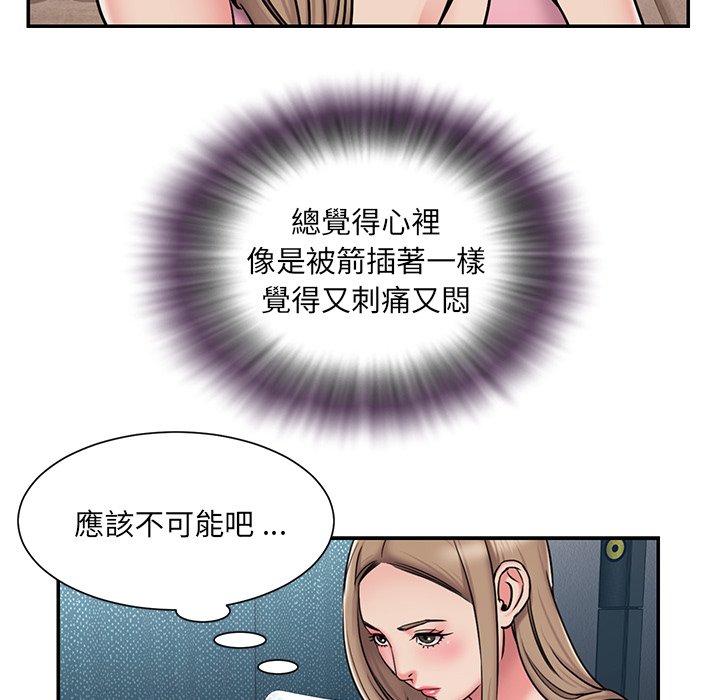 男孩沒人愛 第50章 第37页
