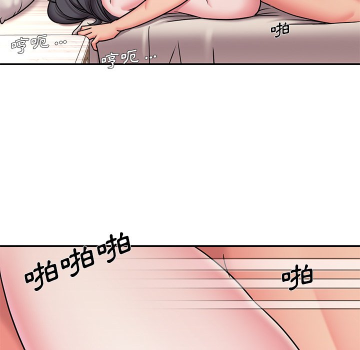 男孩沒人愛 第50章 第44页