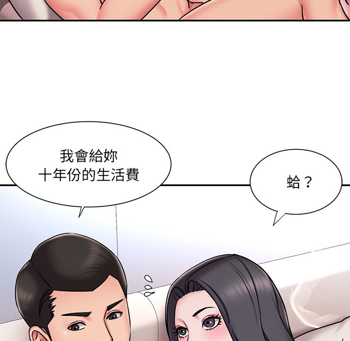 男孩沒人愛 第50章 第57页