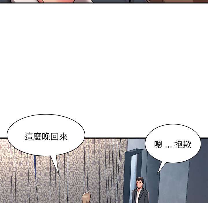 男孩沒人愛 第50章 第87页