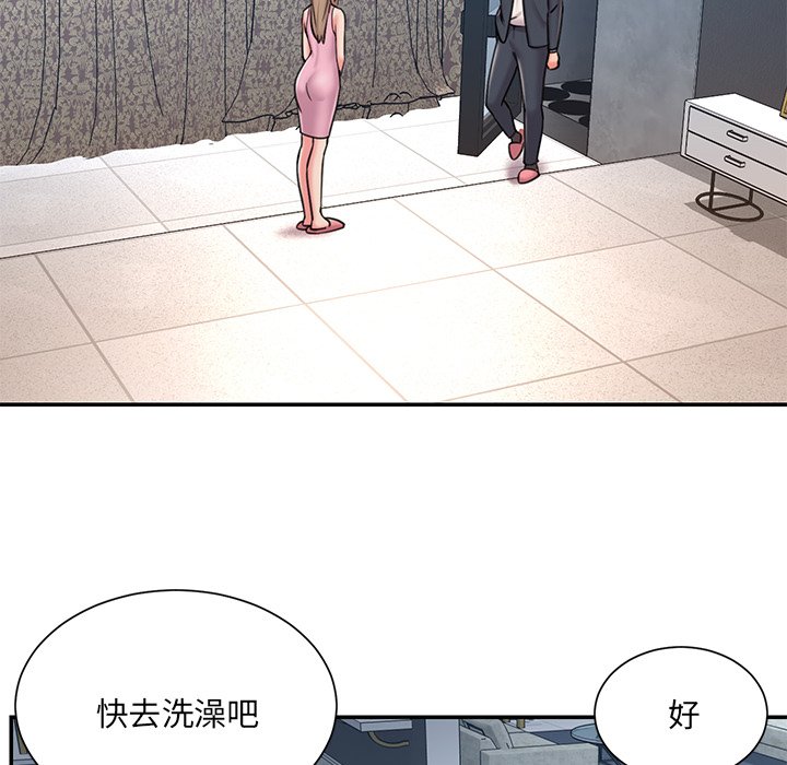 男孩沒人愛 第50章 第88页
