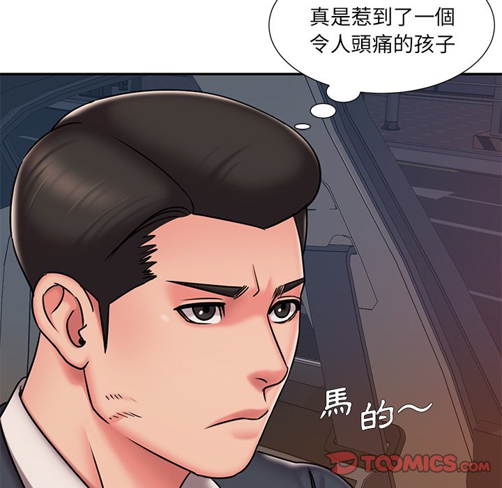 男孩沒人愛 第50章 第86页