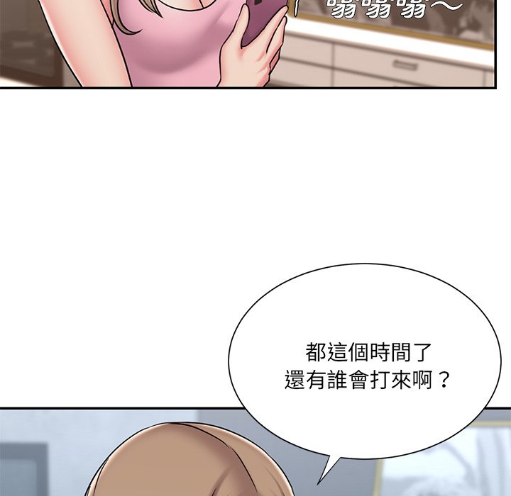 男孩沒人愛 第50章 第91页