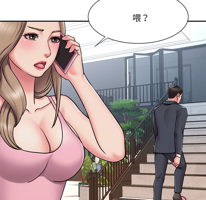 男孩沒人愛 第50章 第93页