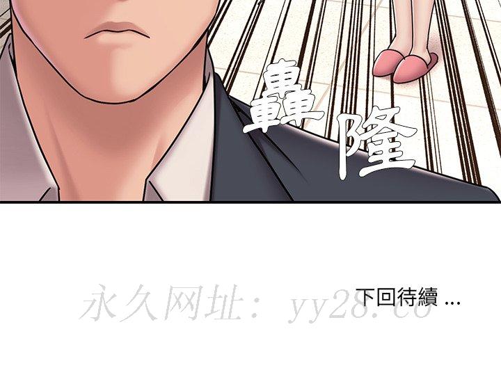 男孩沒人愛 第50章 第96页
