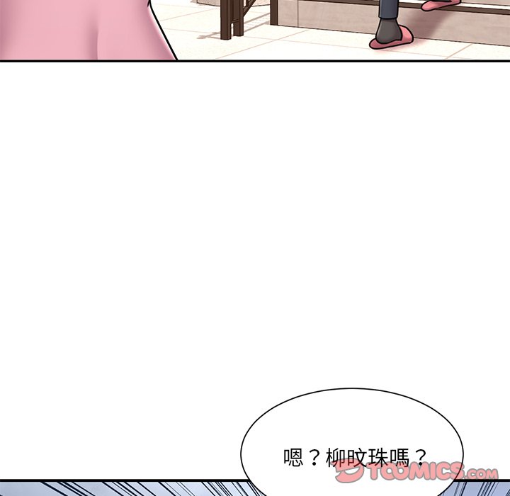 男孩沒人愛 第50章 第94页