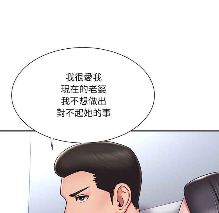 男孩沒人愛 第50章 第60页