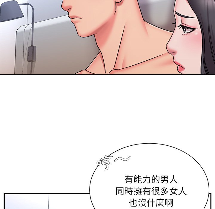 男孩沒人愛 第50章 第61页