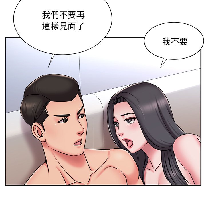 男孩沒人愛 第50章 第59页