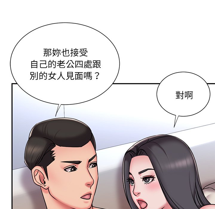 男孩沒人愛 第50章 第63页