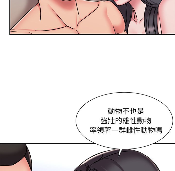 男孩沒人愛 第50章 第64页