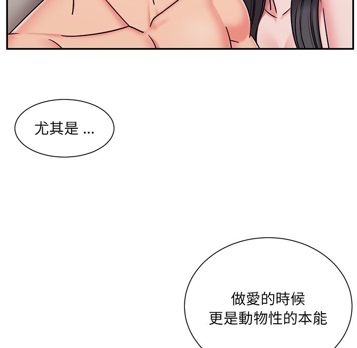 男孩沒人愛 第50章 第67页