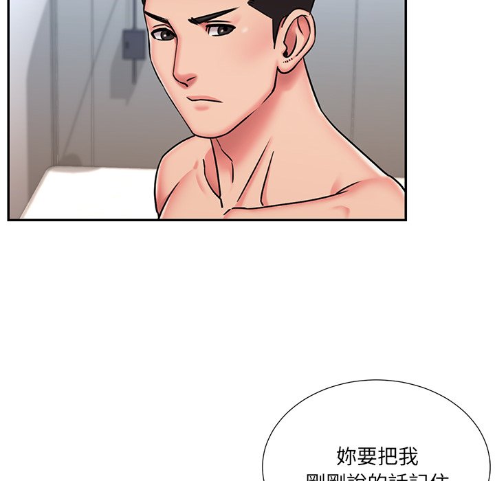 男孩沒人愛 第50章 第71页