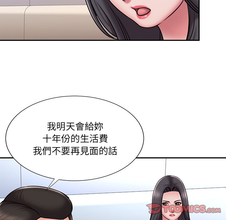男孩沒人愛 第50章 第74页