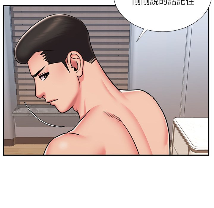 男孩沒人愛 第50章 第72页
