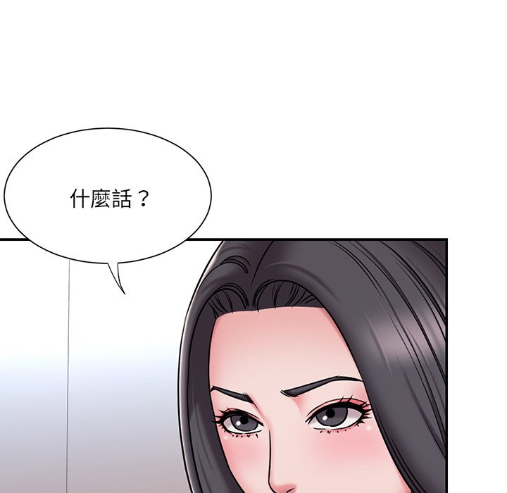 男孩沒人愛 第50章 第73页