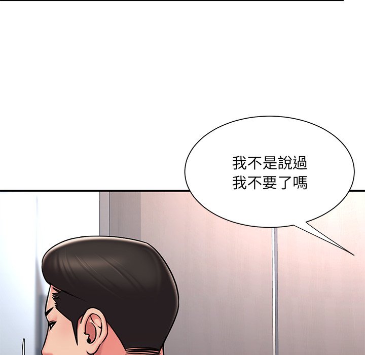 男孩沒人愛 第50章 第77页