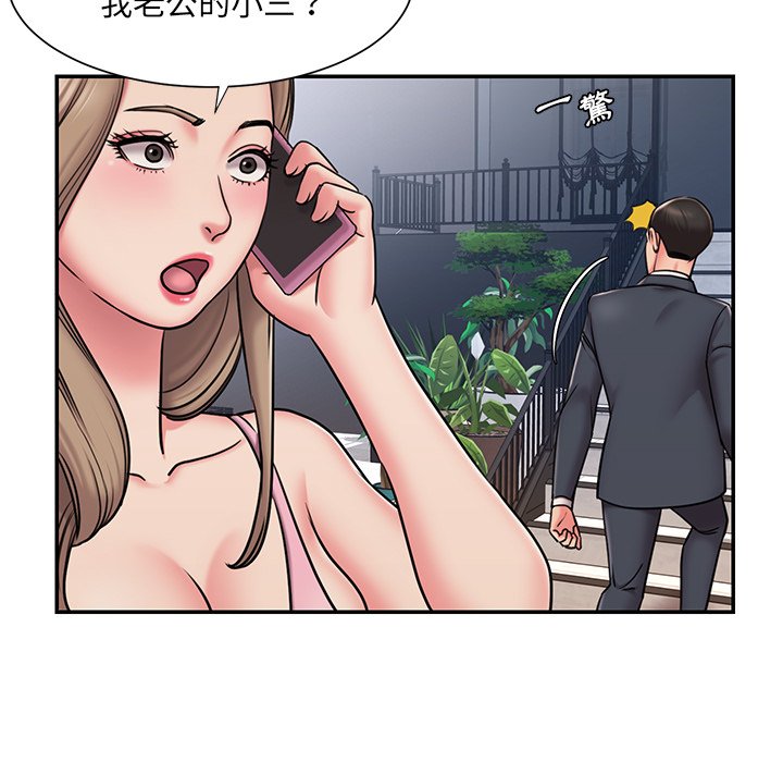 男孩沒人愛 第51章 第5页